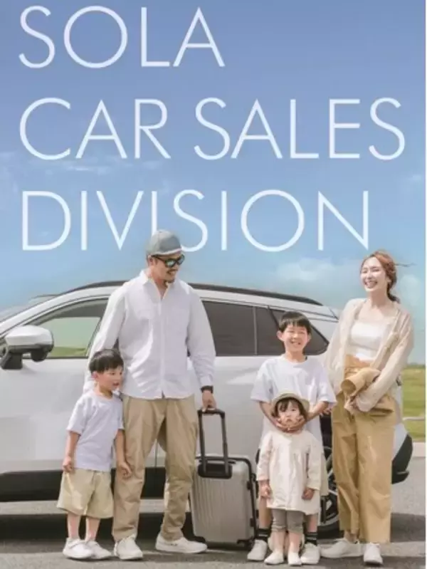 あなたのカーライフをトータルプロデュース 16年地域に愛される中古車買取・販売店「カウンジャー」がリニューアルオープン！