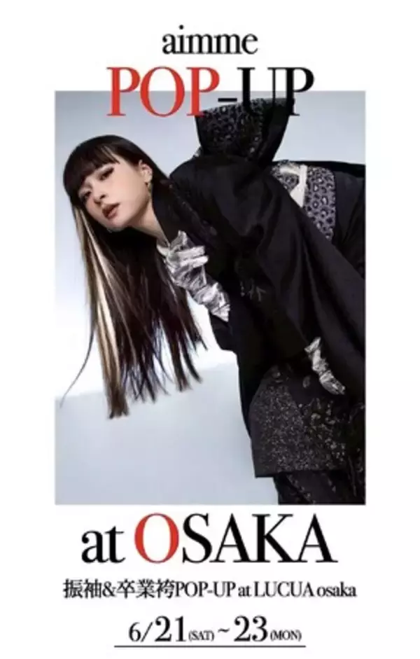 【2025/06/21~23】aimme 5th anniversary 振袖&卒業袴POP-UP at 大阪 開催決定！