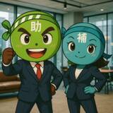 「【12/12より】「【第1弾】2026年の補助金はどうなる？令和7年度補正予算解説セミナー【無料公開】」の配信を開始します！【助成金なう】」の画像1