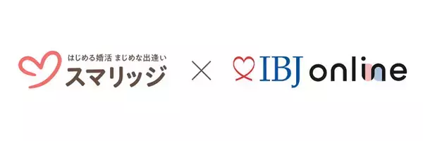 【婚活のIBJ】オンライン結婚相談所プラットフォーム「IBJ online」に「スマリッジ」が新たに加盟