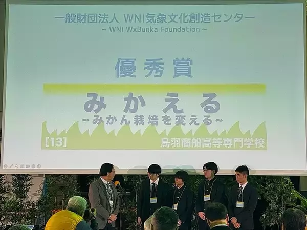 【鳥羽商船高専】第14回高校・高専気象観測機器コンテストで優秀賞を受賞