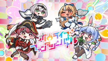 「holo Indie」より、こまいぬ氏が描くホロライブ3期生が大乱戦！『ホロライブファンタジーバトル』をNintendo Switch・Steamで8月7日発売
