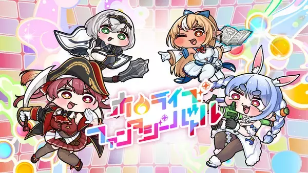 「holo Indie」より、こまいぬ氏が描くホロライブ3期生が大乱戦！『ホロライブファンタジーバトル』をNintendo Switch・Steamで8月7日発売