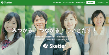 スケッター、熊本県の被災地支援でシステムの無料提供を開始