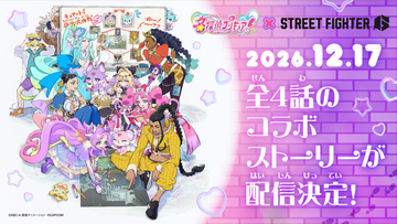 『名探偵プリキュア！』×『ストリートファイター6』の異色コラボが実施決定！
