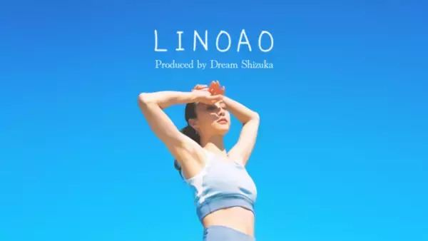 Dream Shizuka Anniversary Project 「dream a Dream」始動。「トレーニング後のアフターケア」に最適な化粧水「LINOAO(リノアオ)」をプロデュース。