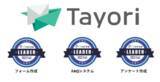 「3部門でLeader受賞！フォーム、FAQ、アンケート機能が評価され、TayoriがITreview Grid Award2022 Fallに輝く」の画像1