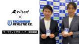 「Wizestと立川アスレティックFC、マーケティングパートナー契約を締結」の画像1