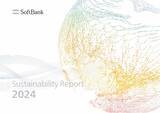 「ソフトバンク「サステナビリティレポート 2024」にSB C&Sの活動を掲載」の画像1