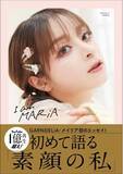 「GARNiDELiA・メイリア、初の自伝エッセイ『I am MARiA』発売！　Amazon・楽天・アニメイト限定版はブロマイドつき」の画像1