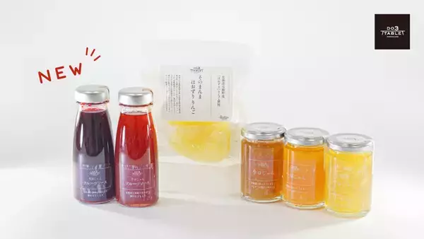「ＤＯ３ＴＡＢＬＥ（ドーサンテーブル）」から北海道産の果物を使用した商品6品を発売！