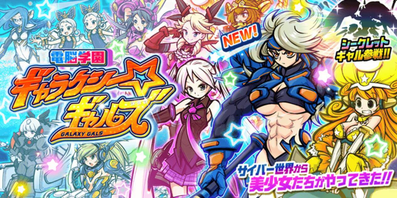 にゃんこ大戦争』新キャラクター追加のお知らせ - エキサイトニュース