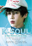 「韓国アーティスト「K-SOUL」が、26年1月にプレミアムライブを大阪・東京にて開催。ぴあ先行販売は12月19日(金)10:00スタート！」の画像1
