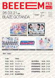 「ガールズカルチャーフェス第2弾、『BEEEEM FES vol.2』が2026年3月21日（土）五反田BLAZE GOTANDAにて開催決定！」の画像1