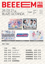 ガールズカルチャーフェス第2弾、『BEEEEM FES vol.2』が2026年3月21日（土）五反田BLAZE GOTANDAにて開催決定！