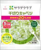 「東海・北陸エリア限定で「千切りキャベツ」「ミックスサラダ」を20%増量　「ブロッコリースーパースプラウト彩りミックスサラダ」も10%増量」の画像1