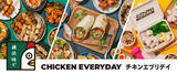 「創業１１０年の鶏肉専門店が、横浜ベイクォーターに「横浜梅や CHICKEN EVERYDAY（チキンエブリデイ）」を２月１日（水）オープン！」の画像1