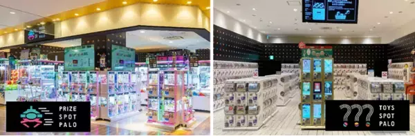 イオン気仙沼店にクレーンゲーム専門店「PRIZE SPOT PALO」カプセルトイ専門店「TOYS SPOT PALO」９月15日（金）同時グランドオープン