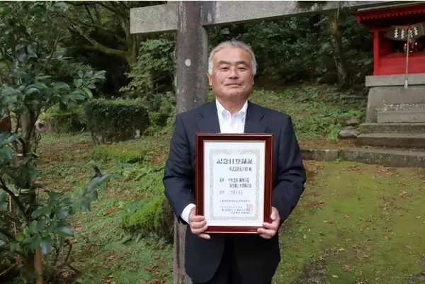 【10(大きな)月28(庭)日】風雅の宿 長生館、10月28日を『大庭園の日』に制定　新潟県・阿賀野市