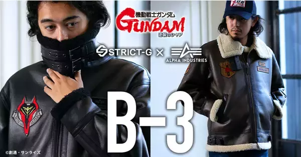 23年ALPHAコラボフライトジャケットB-3の新作は『機動戦士ガンダム 逆襲のシャア』より２種展開！