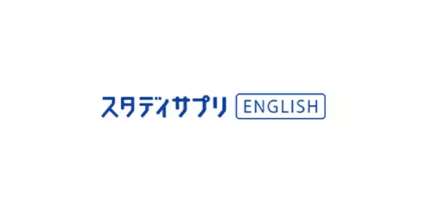 『スタディサプリENGLISH』新CMキャラクターに斎藤 工さんを起用 真っ青なスーツで“ス”タサプ・ダンス＆歌を華麗に披露！1月4日（木）より放映開始