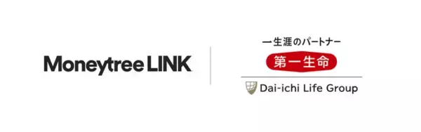 マネーツリー、第一生命の「しさんのしさん＋α」と 金融データプラットフォーム「Moneytree LINK」を連携