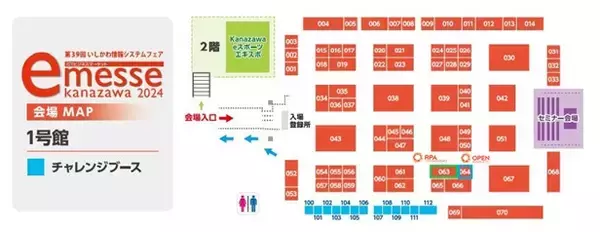 RPAテクノロジーズとオープンアソシエイツが「第39回 いしかわ情報システムフェア」に出展