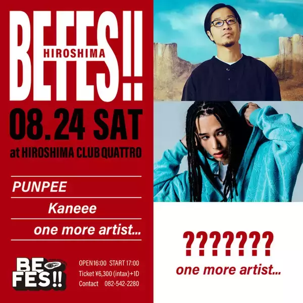 ビームスが主催する音楽フェスティバル『BE FES!!』が2024年8月24日に広島で開催決定！
