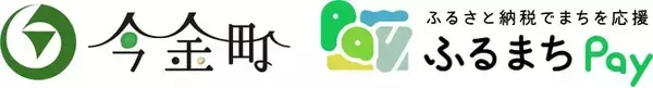 北海道の今金町が、バリューデザインの現地決済型ふるさと納税サービス「ふるまちPay」を導入