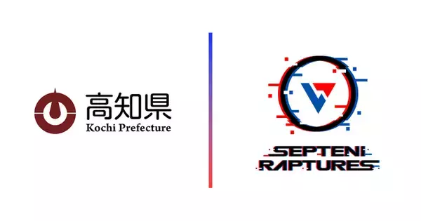 「高知県のダンスを活用した新事業をプロダンスチーム「SEPTENI RAPTURES」が受託」の画像