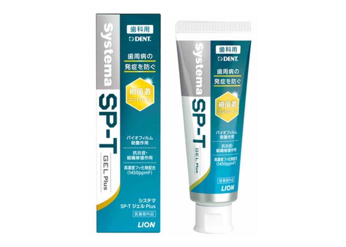 Systema SP-T ジェル Plus』改良新発売 - エキサイトニュース