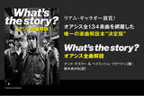 「来日公演目前で話題沸騰中！オアシス全134曲を徹底解説！唯一の楽曲解説本"決定版"『What's the story?　オアシス全曲解説』が本日発売！」の画像1