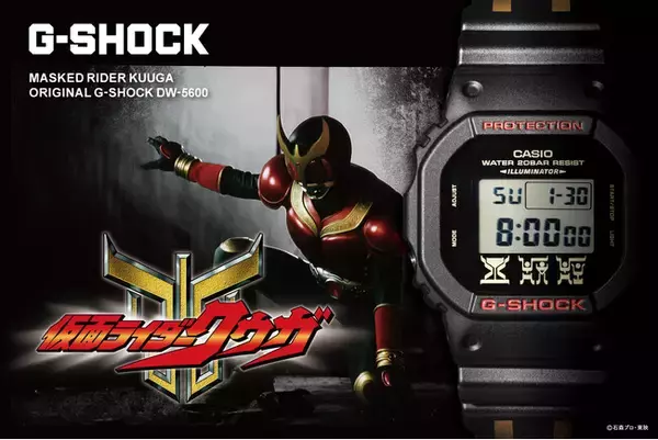 世界の様々なカルチャーと融合し進化を続ける「G-SHOCK」と今年で25周年を迎えた「仮面ライダークウガ」のコラボレーションが 実現！！