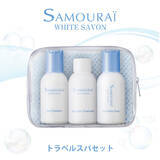 「旅先でも、心地よい香りとともに髪と地肌をWケア。「サムライ ホワイトサボン トラベルスパセット」新発売」の画像1