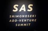 「【YMFGキャピタル】「Shimonoseki Add-venture Summit2026」の開催およびピッチ登壇・ブース出展企業の募集について」の画像1