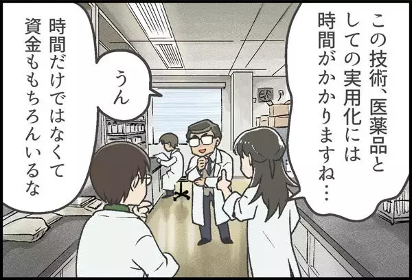 「発想の転換で世界初の偉業、新市場を拓く！マンガで見る「コスメディ製薬物語」 溶解型マイクロニードル編」の画像