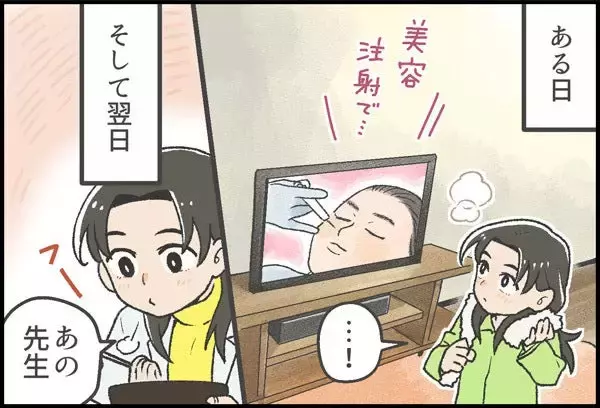 「発想の転換で世界初の偉業、新市場を拓く！マンガで見る「コスメディ製薬物語」 溶解型マイクロニードル編」の画像