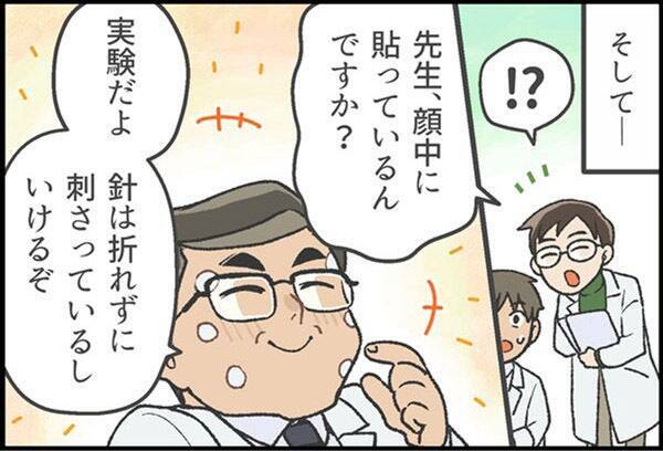 発想の転換で世界初の偉業、新市場を拓く！マンガで見る「コスメディ製薬物語」 溶解型マイクロニードル編