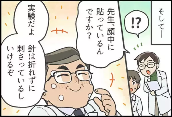 「発想の転換で世界初の偉業、新市場を拓く！マンガで見る「コスメディ製薬物語」 溶解型マイクロニードル編」の画像