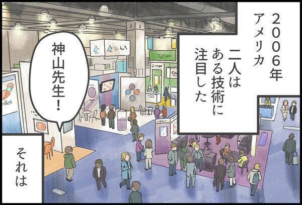 発想の転換で世界初の偉業、新市場を拓く！マンガで見る「コスメディ製薬物語」 溶解型マイクロニードル編