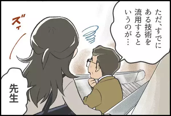 「発想の転換で世界初の偉業、新市場を拓く！マンガで見る「コスメディ製薬物語」 溶解型マイクロニードル編」の画像