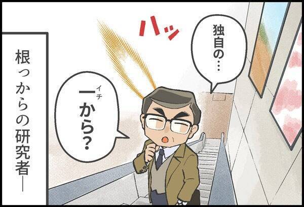 発想の転換で世界初の偉業、新市場を拓く！マンガで見る「コスメディ製薬物語」 溶解型マイクロニードル編