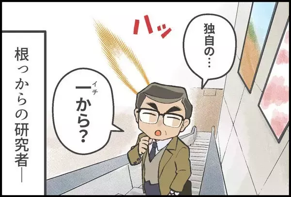 「発想の転換で世界初の偉業、新市場を拓く！マンガで見る「コスメディ製薬物語」 溶解型マイクロニードル編」の画像
