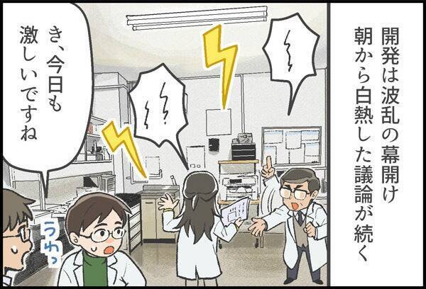 発想の転換で世界初の偉業、新市場を拓く！マンガで見る「コスメディ製薬物語」 溶解型マイクロニードル編