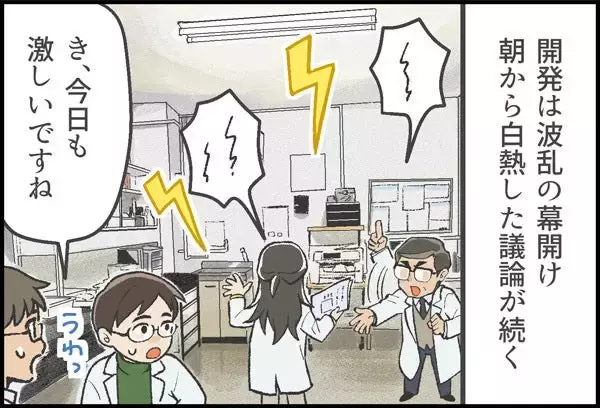 「発想の転換で世界初の偉業、新市場を拓く！マンガで見る「コスメディ製薬物語」 溶解型マイクロニードル編」の画像