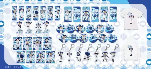 『中日ドラゴンズ』ドアラの第2弾アイテムがシンクイノベーション株式会社より発売されます！
