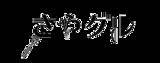 「【ローカルメディア】埼玉県狭山市のグルメ情報Ｗｅｂメディア「さやグル」を開始しました。」の画像1