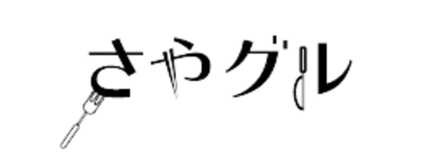 【ローカルメディア】埼玉県狭山市のグルメ情報Ｗｅｂメディア「さやグル」を開始しました。
