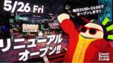 「夜しか遊べないメタバースカジノ『カウチポテトクラブ』が本日リニューアルオープン！」の画像1