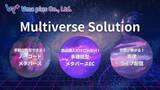 「【50億人のメタバース 第5弾】企業・公共団体向けの「Multiverse Solution（マルチバース・ソリューション）」の提供を開始」の画像1